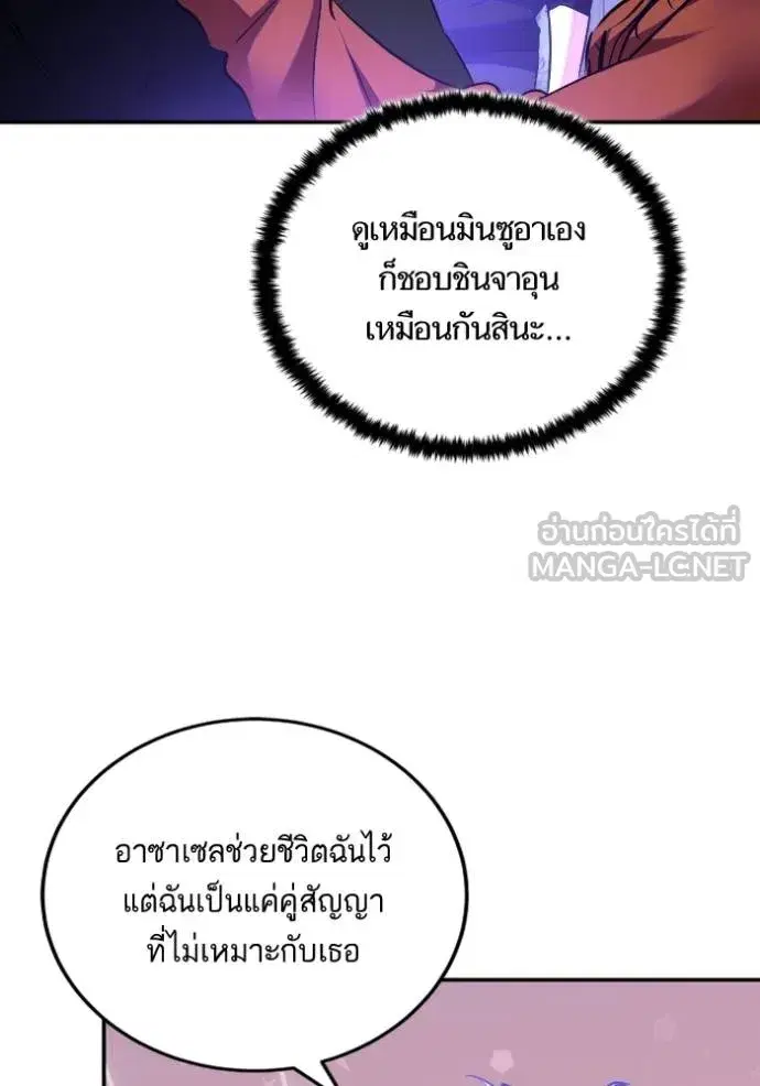 Return to Player ตอนที่ 186 หน้า 52