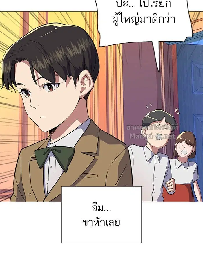 Reborn Rich ตอนที่ 2 หน้า 154