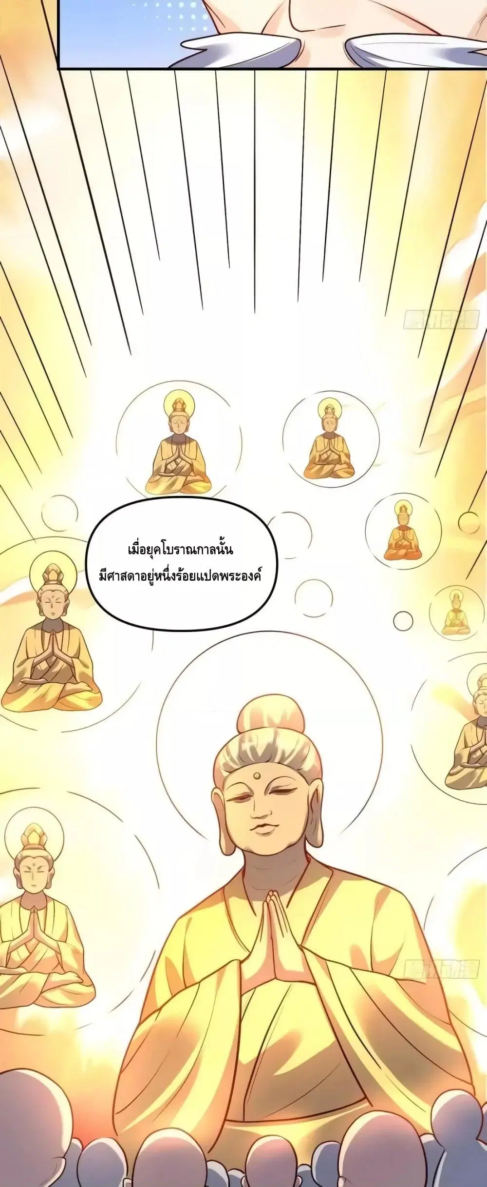 It Turns Out That I Am A Big Cultivator ตอนที่ 180 หน้า 23