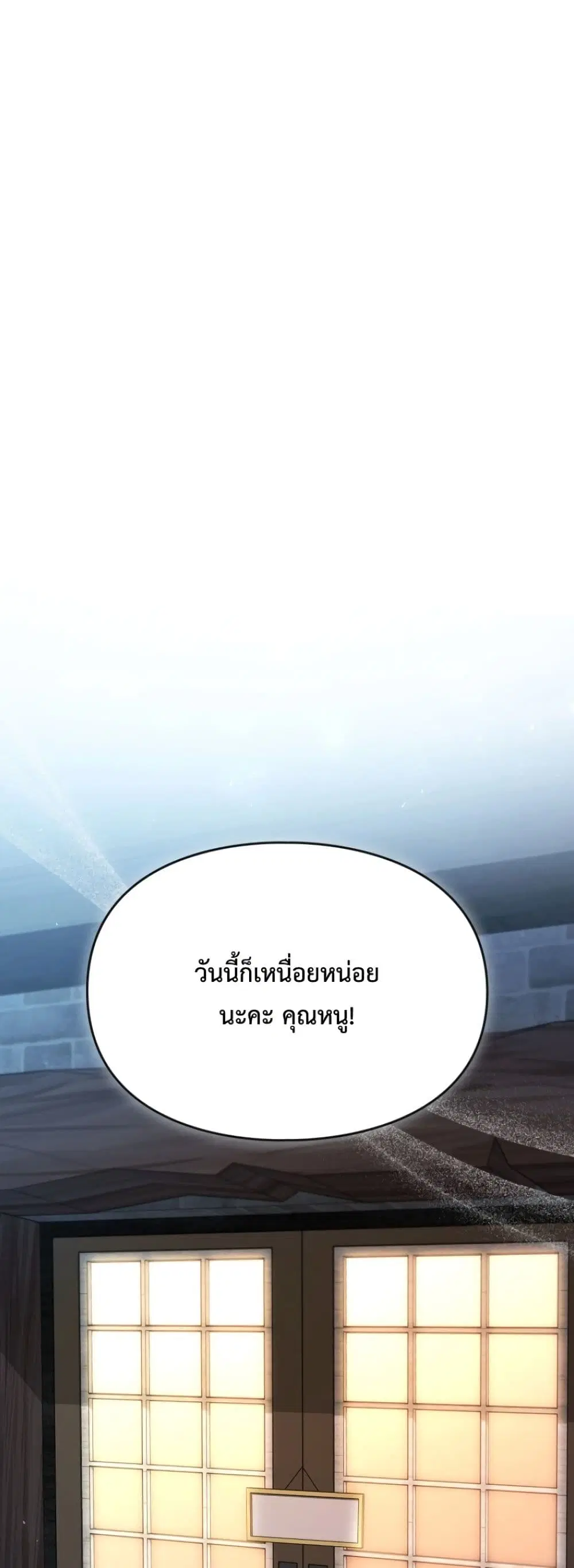 Time Healer Ceres – ย้อนเวลาครั้งนี้ ฉันจะรักษาทุกสิ่ง ตอนที่ 12 หน้า 25