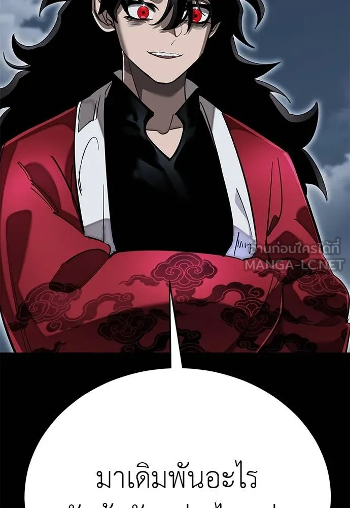 Reincarnation Path of The Underworld King ยอมรา ผู้พิพากษาจากนรก ตอนที่ 103 หน้า 93