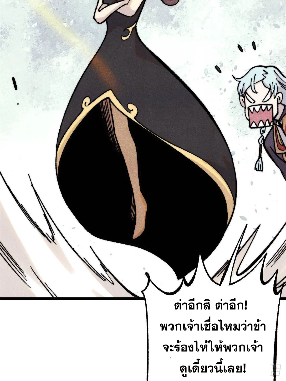 All Hail the Sect Leader ตอนที่ 388 หน้า 34