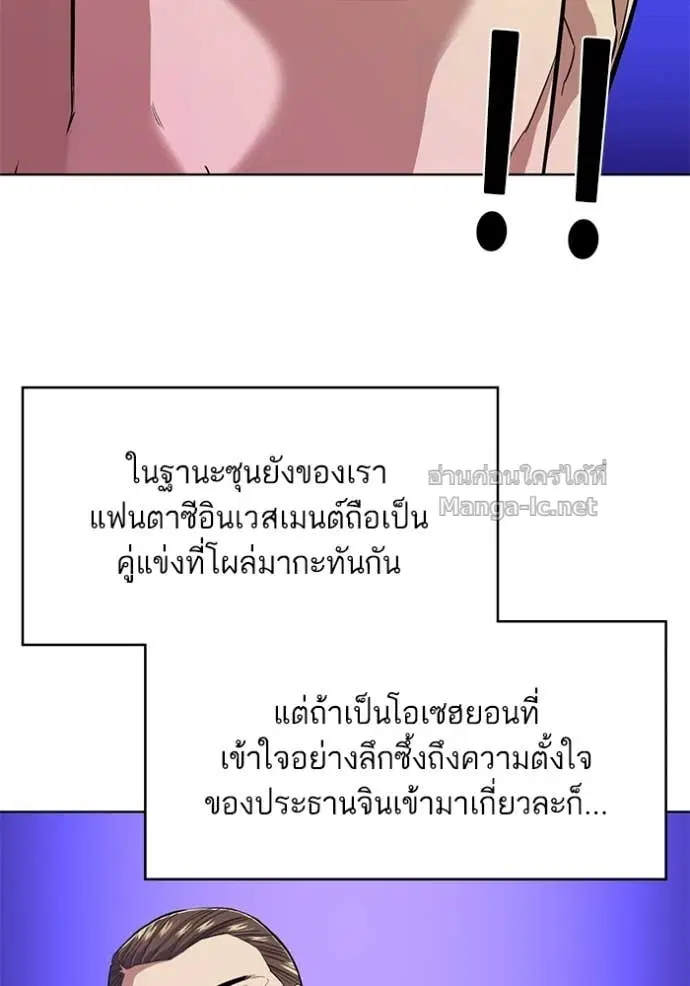Reborn Rich ตอนที่ 19 หน้า 52