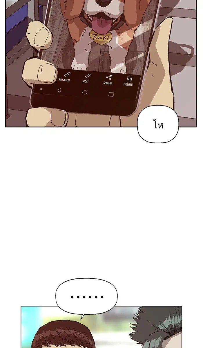 Weak Hero ตอนที่ 137 หน้า 68
