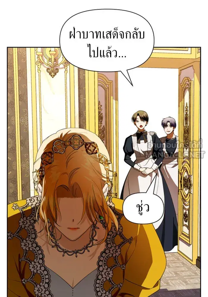 Your Throne ตอนที่ 52 หน้า 9