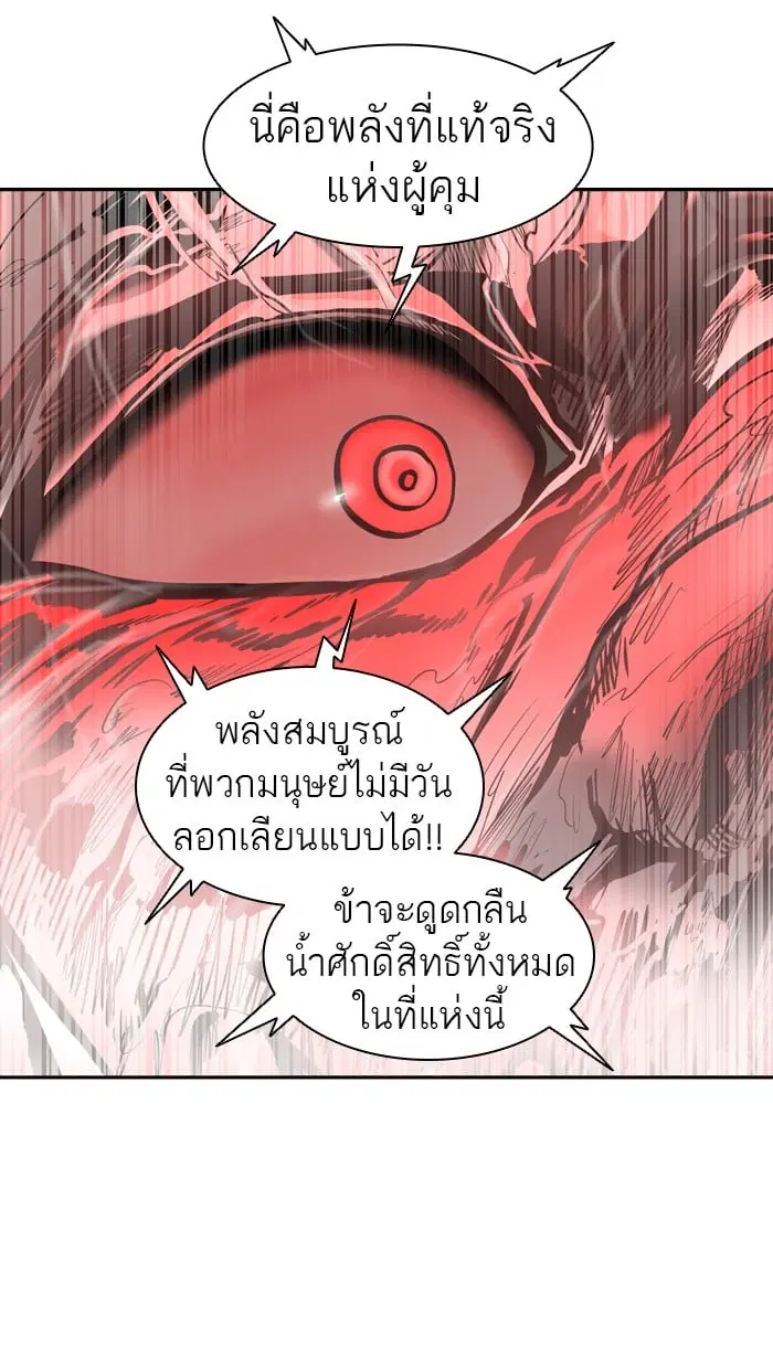 Tower of God ตอนที่ 333 หน้า 60