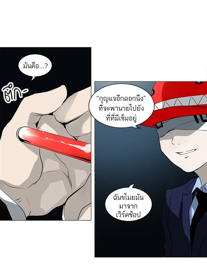 Tower of God ตอนที่ 163 หน้า 50