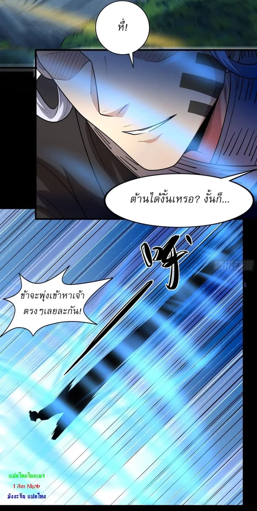 God of Martial Arts ตอนที่ 743 หน้า 9