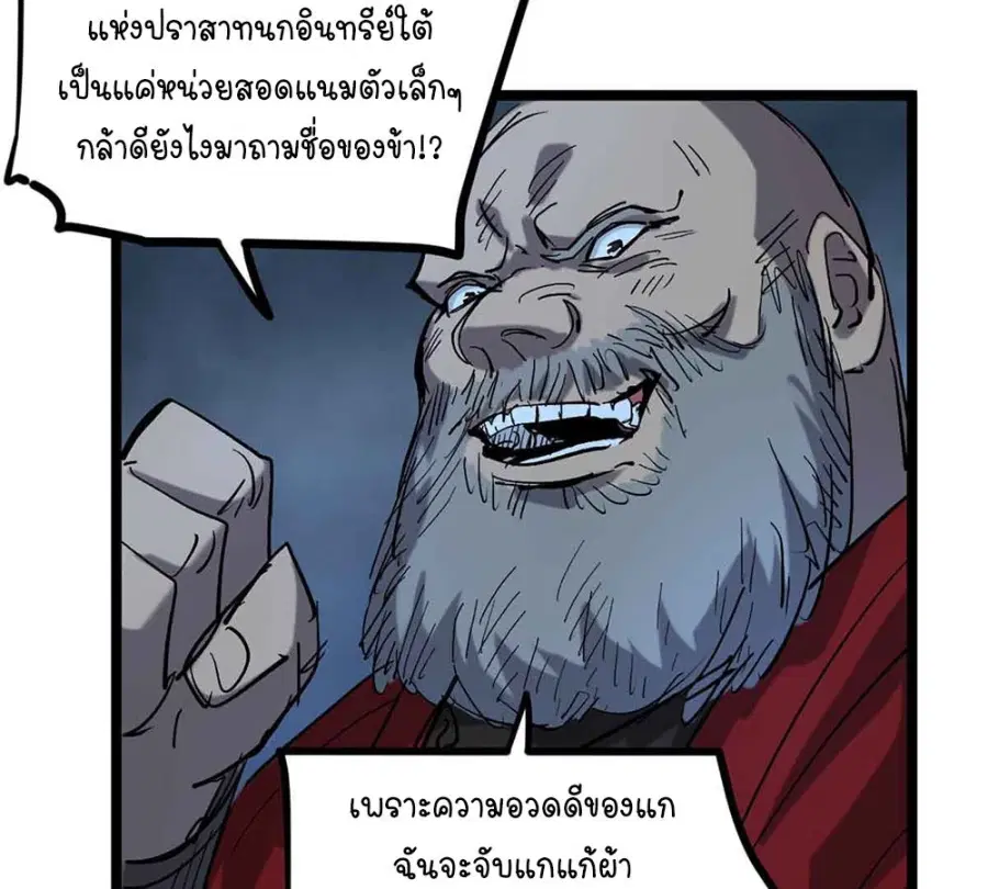 Gatekeeper Of The Boundless World ตอนที่ 20 หน้า 33