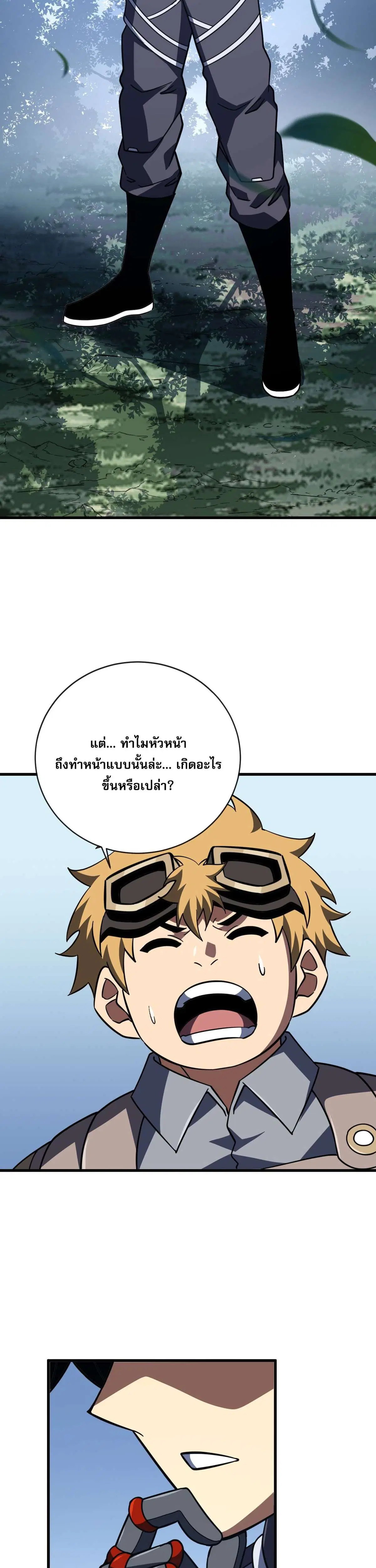 The Lord of Wheel of Destiny ตอนที่ 214 หน้า 12