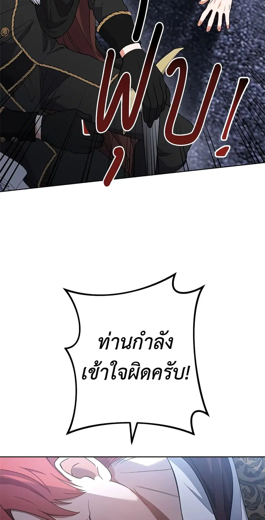 The Young Lady Is a Royal Chef ตอนที่ 64 หน้า 30