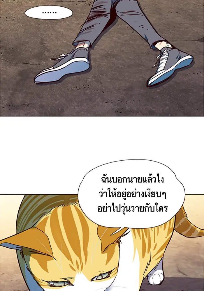 Eleceed ตอนที่ 14 หน้า 51