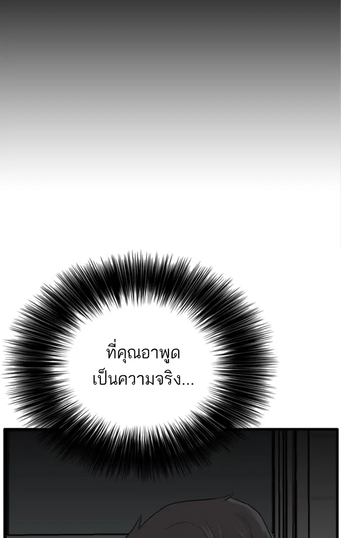 Bad Guy ตอนที่ 9 หน้า 32