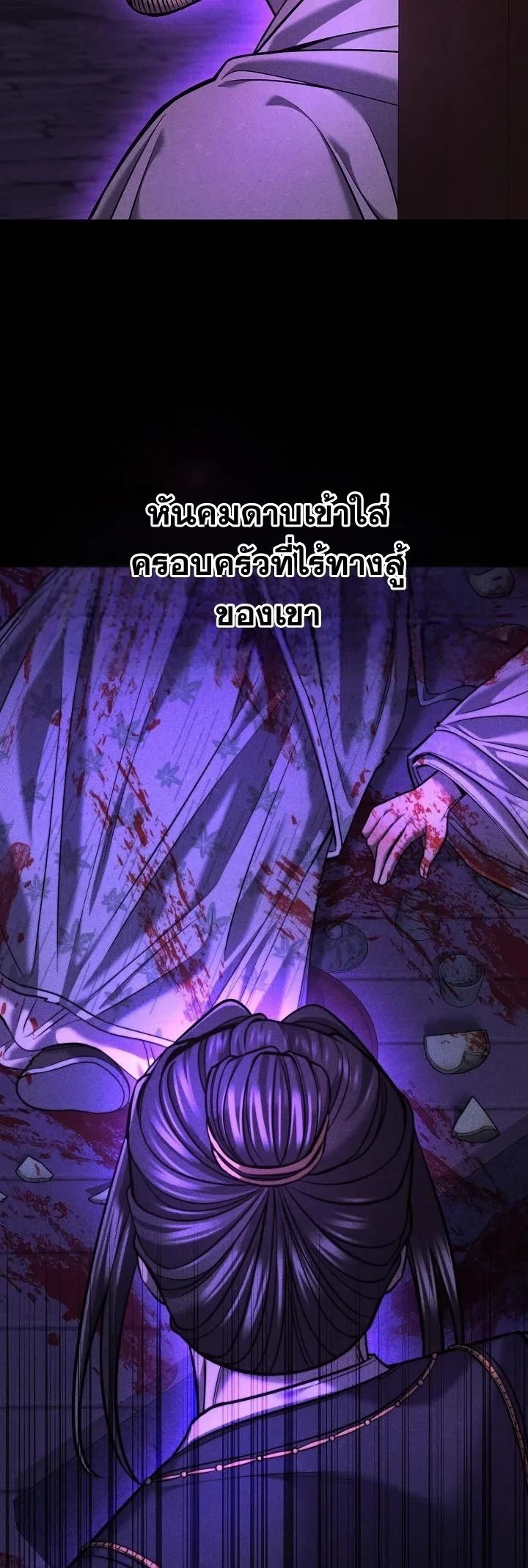 Monopolizing All Opportunities ตอนที่ 38 หน้า 30