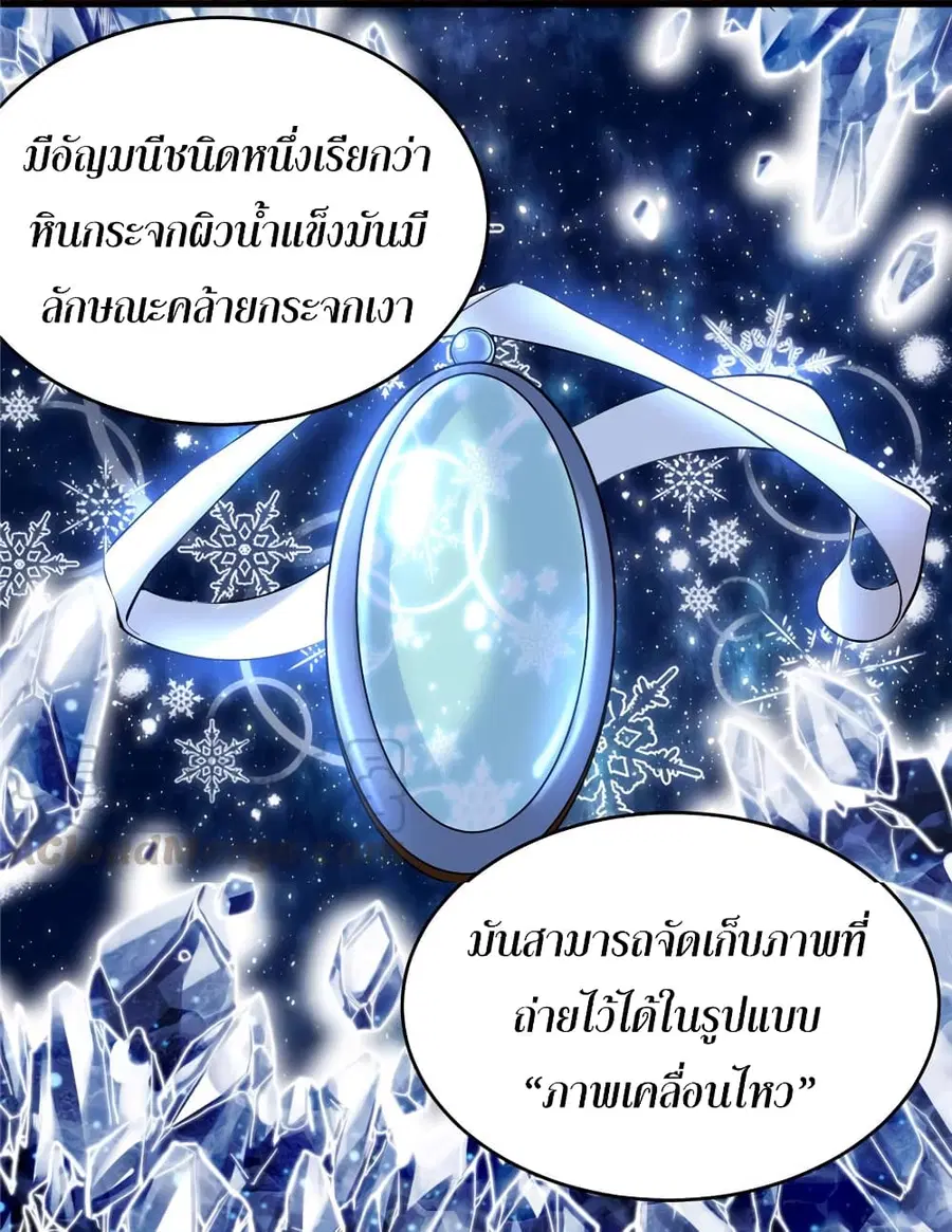 I might be A Fake Fairy ตอนที่ 12 หน้า 15