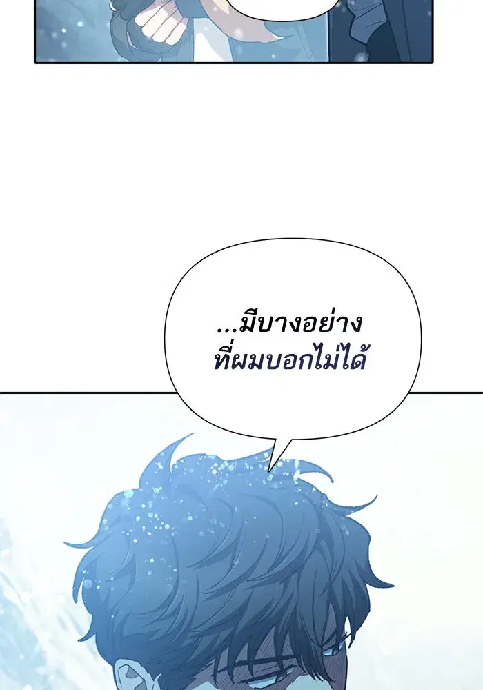 The S-Classes That I Raised (My S-Class Hunters) ตอนที่ 80 หน้า 112