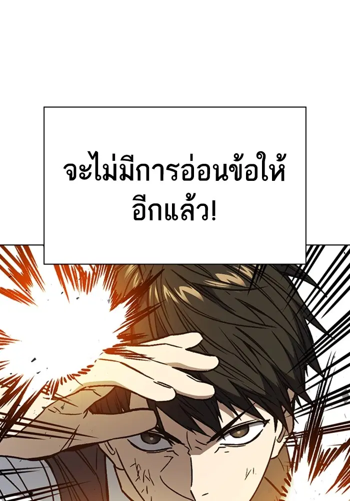 Study Group ตอนที่ 202 หน้า 69