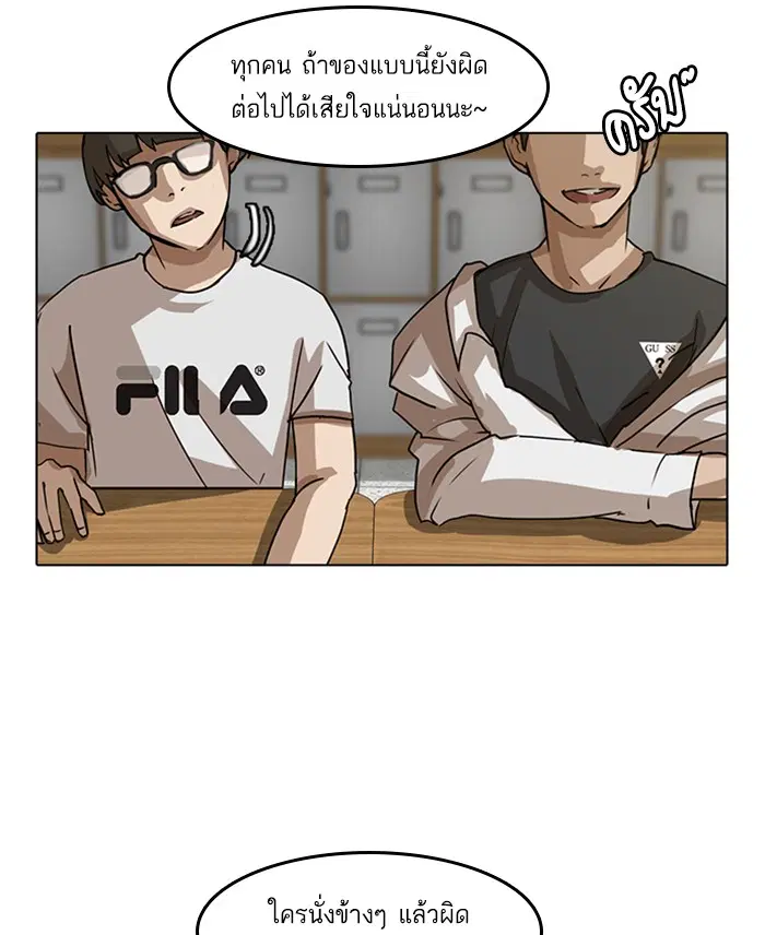 Random Chat ตอนที่ 16 หน้า 33