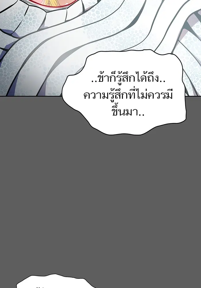 Tower of God ตอนที่ 568 หน้า 44