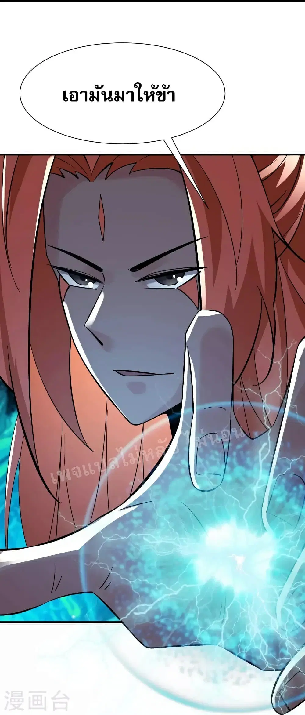 My Harem is All Female Students ตอนที่ 89 หน้า 35