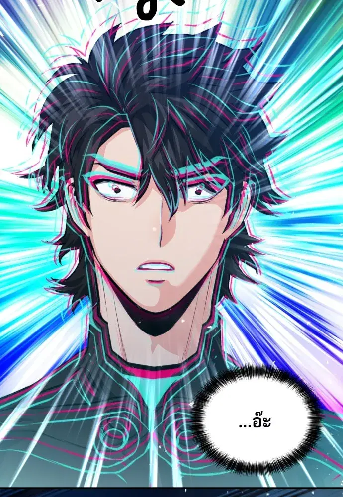 Seoul Station Druid ตอนที่ 186 หน้า 8