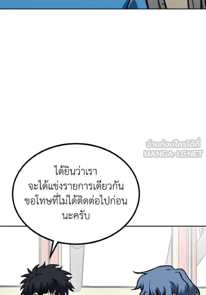 King of the Octagon ตอนที่ 175 หน้า 9