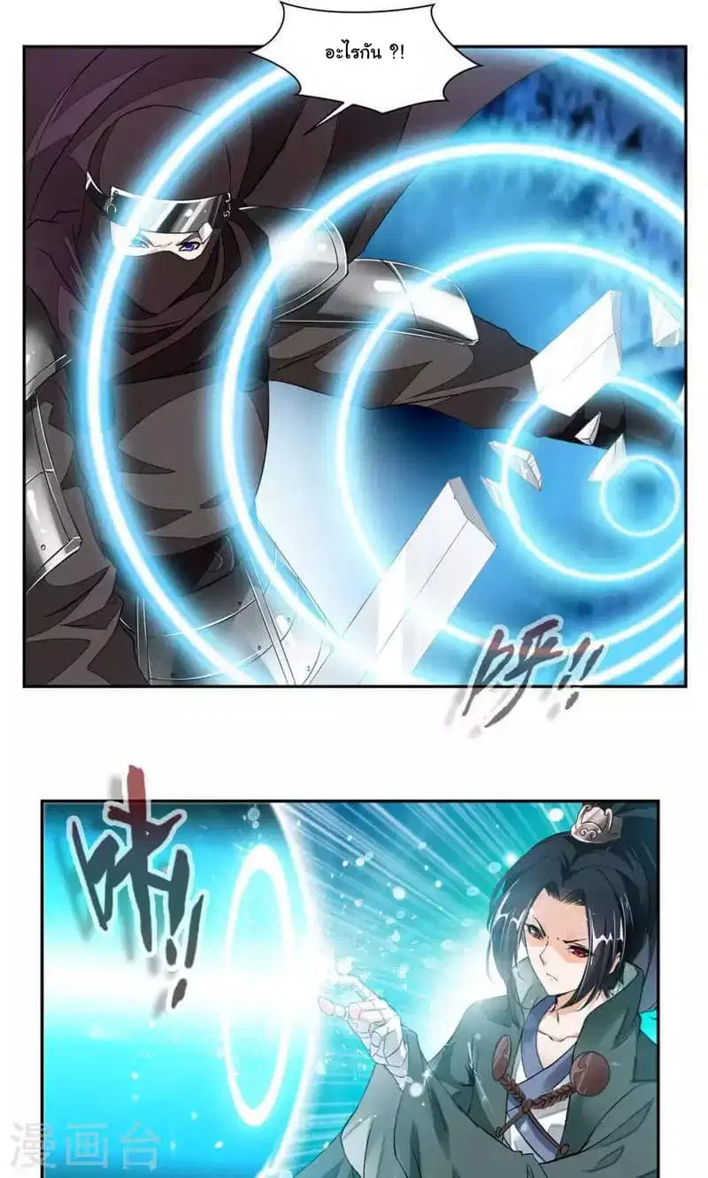 Nine Sun God King ตอนที่ 49 หน้า 4