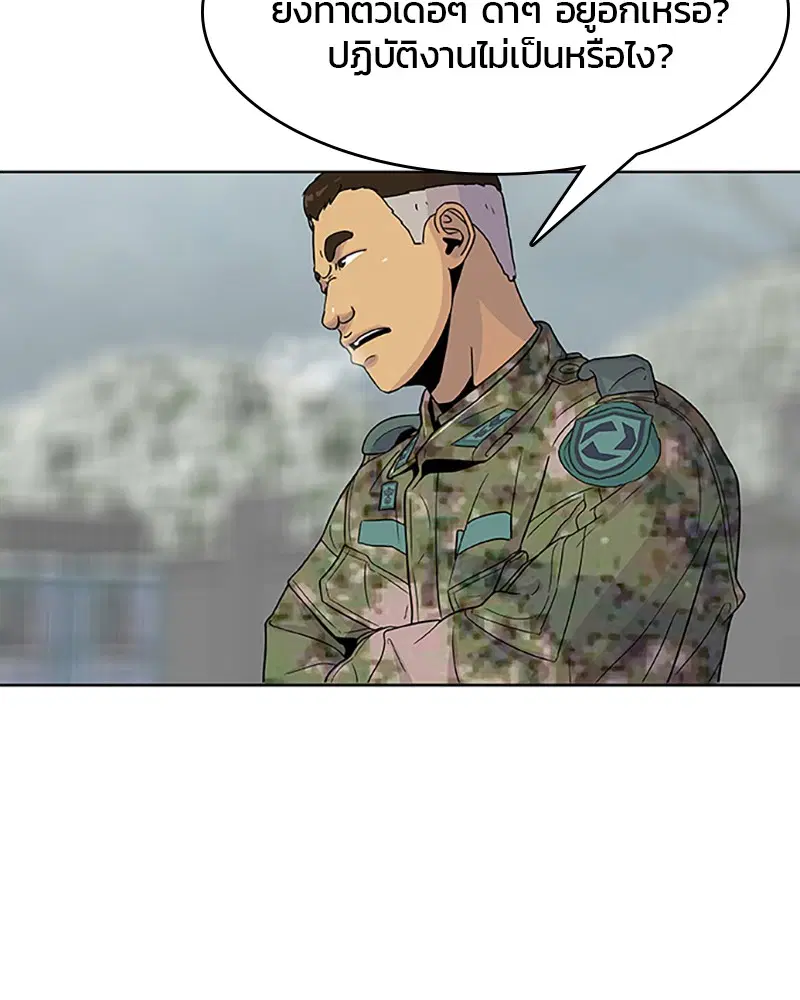 Kitchen Soldier ตอนที่ 53 หน้า 60