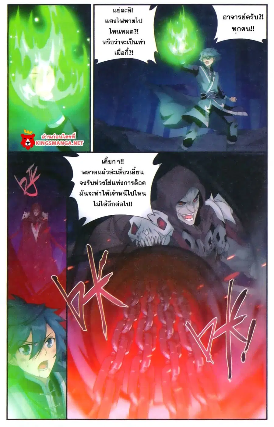 Doupo Cangqiong ตอนที่ 169 หน้า 20