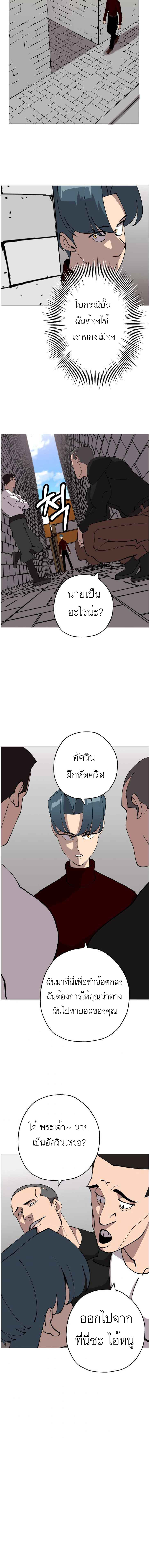 The Story of a Low-Rank จากเบี้ยสู่ราชัน ตอนที่ 25 หน้า 13
