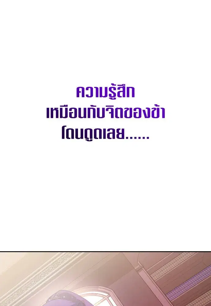 Your Throne ตอนที่ 170 หน้า 167