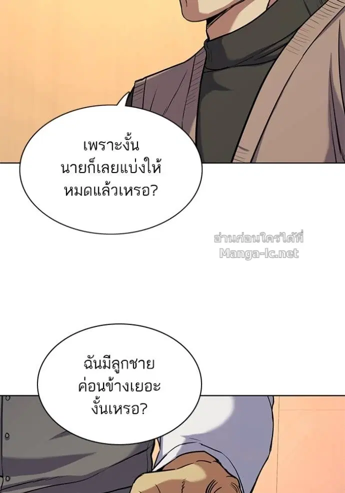 Reborn Rich ตอนที่ 83 หน้า 30