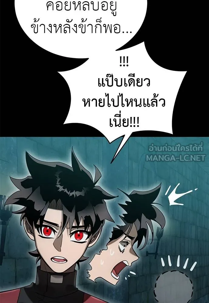 Reincarnation Path of The Underworld King ยอมรา ผู้พิพากษาจากนรก ตอนที่ 83 หน้า 34