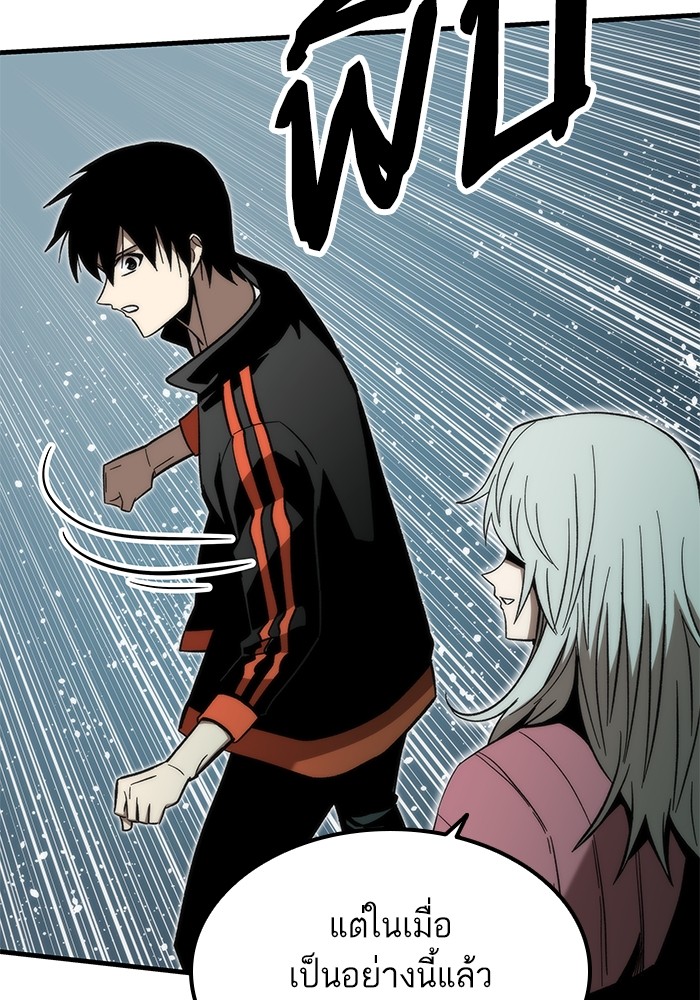 Ultra Alter แอ็กรองสตรองโคตร ตอนที่ 60 หน้า 45