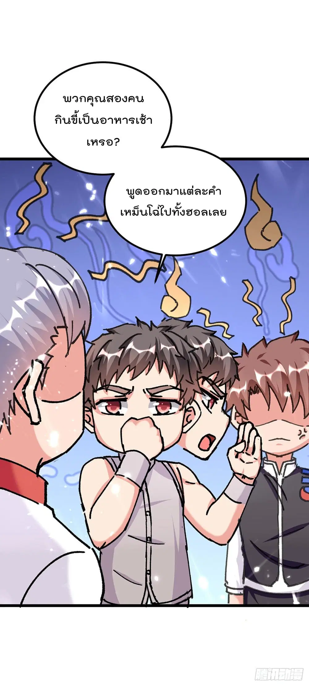 Rebirth Abandoned Less Return ตอนที่ 188 หน้า 17