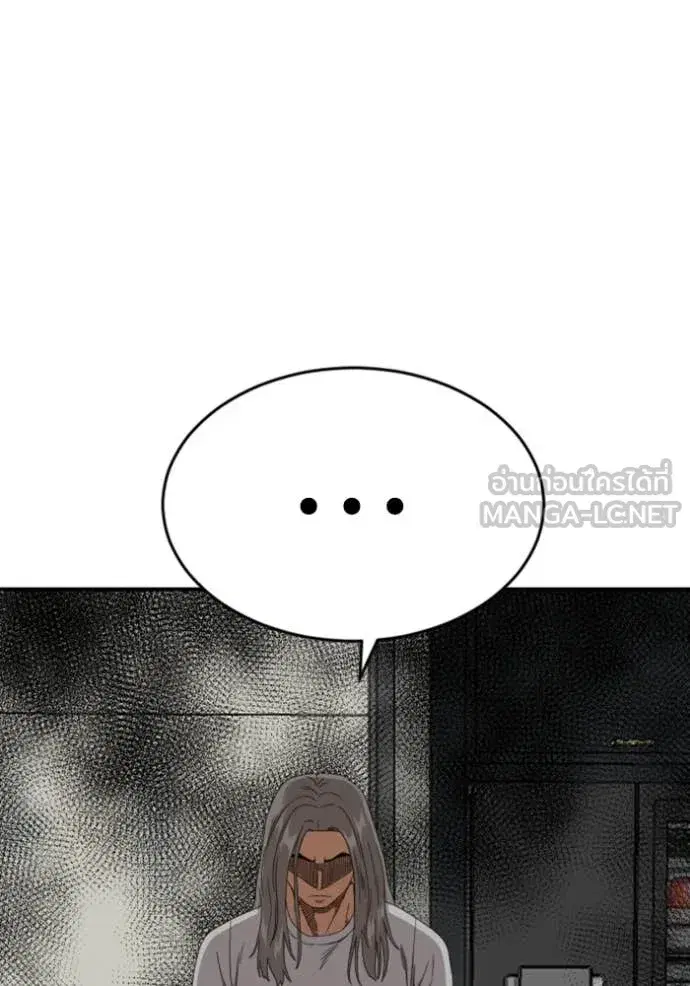Bad Guy ตอนที่ 261 หน้า 5