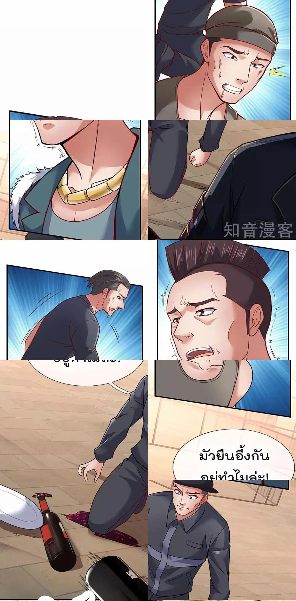 The Legend God of War in The City ตอนที่ 35 หน้า 8