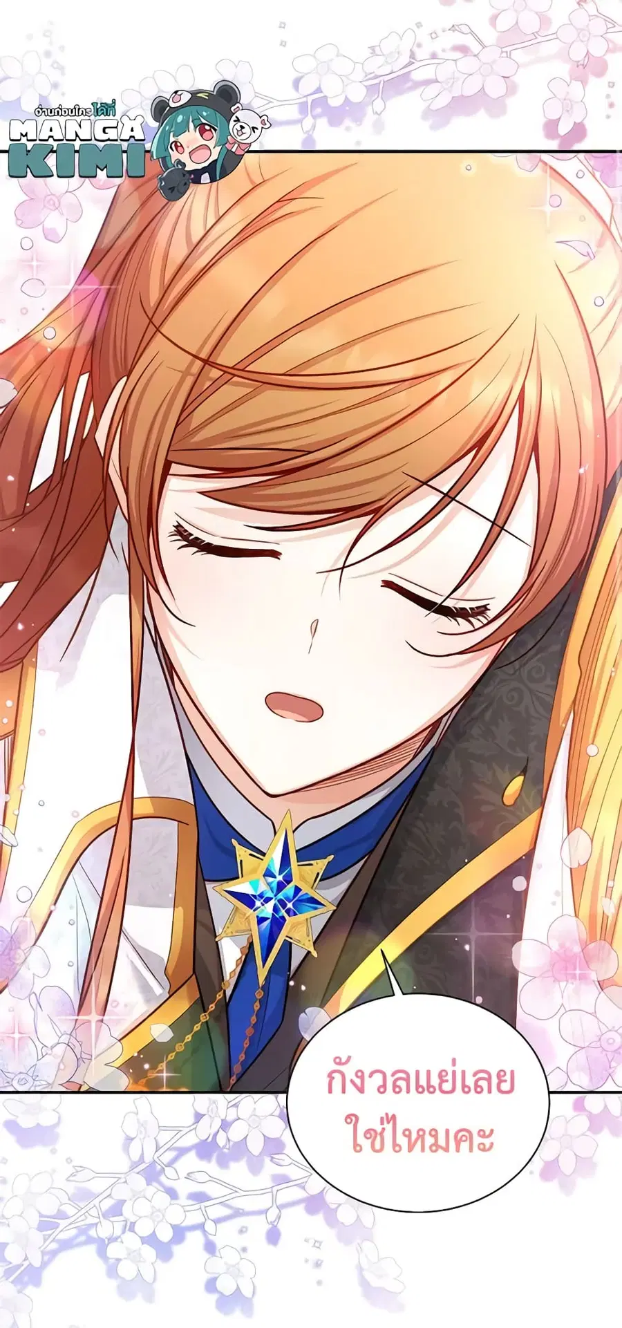 The Soulless Duchess ตอนที่ 113 หน้า 31