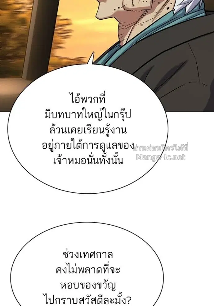 Reborn Rich ตอนที่ 192 หน้า 23