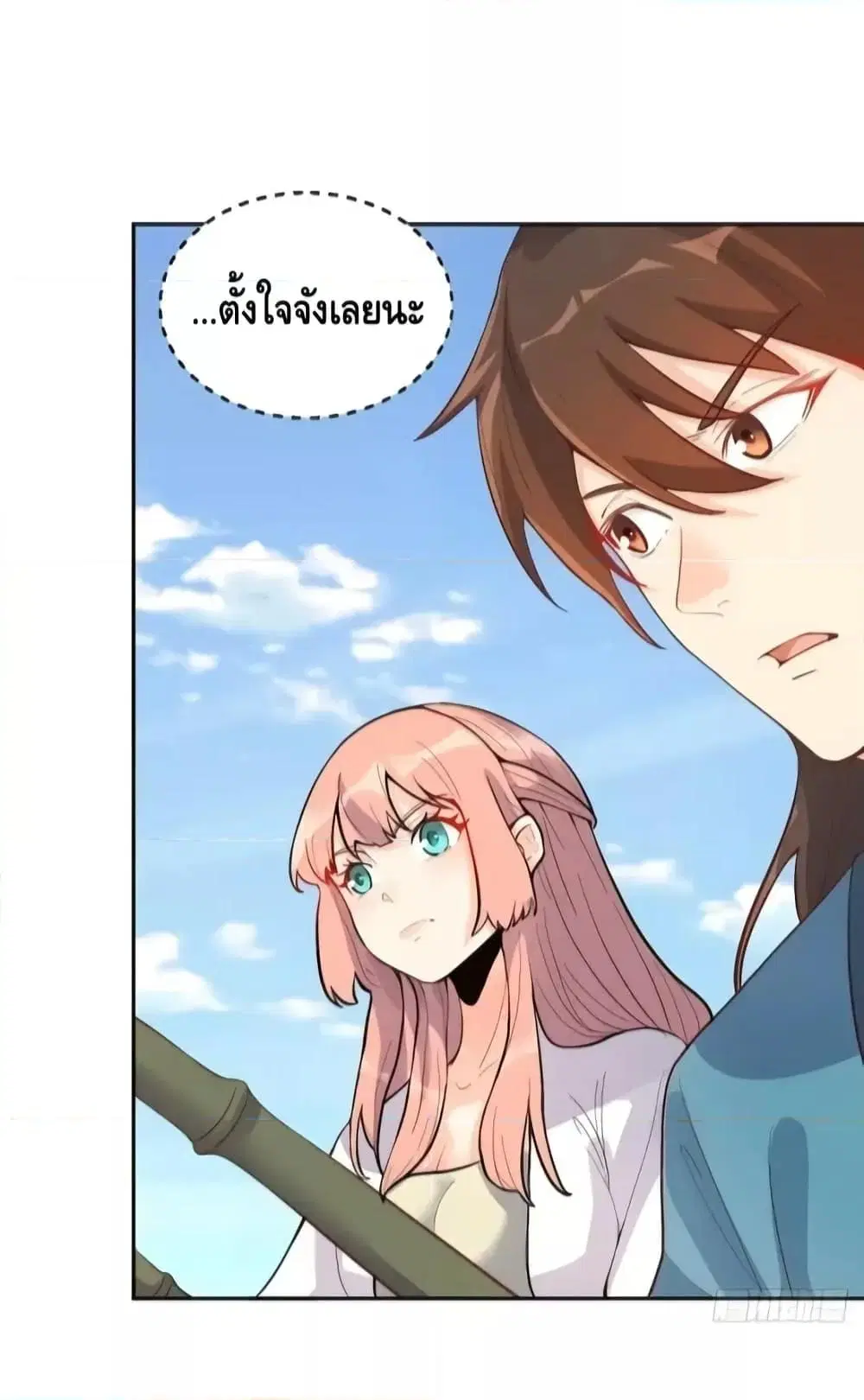 It Turns Out That I Am A Big Cultivator ตอนที่ 116 หน้า 30