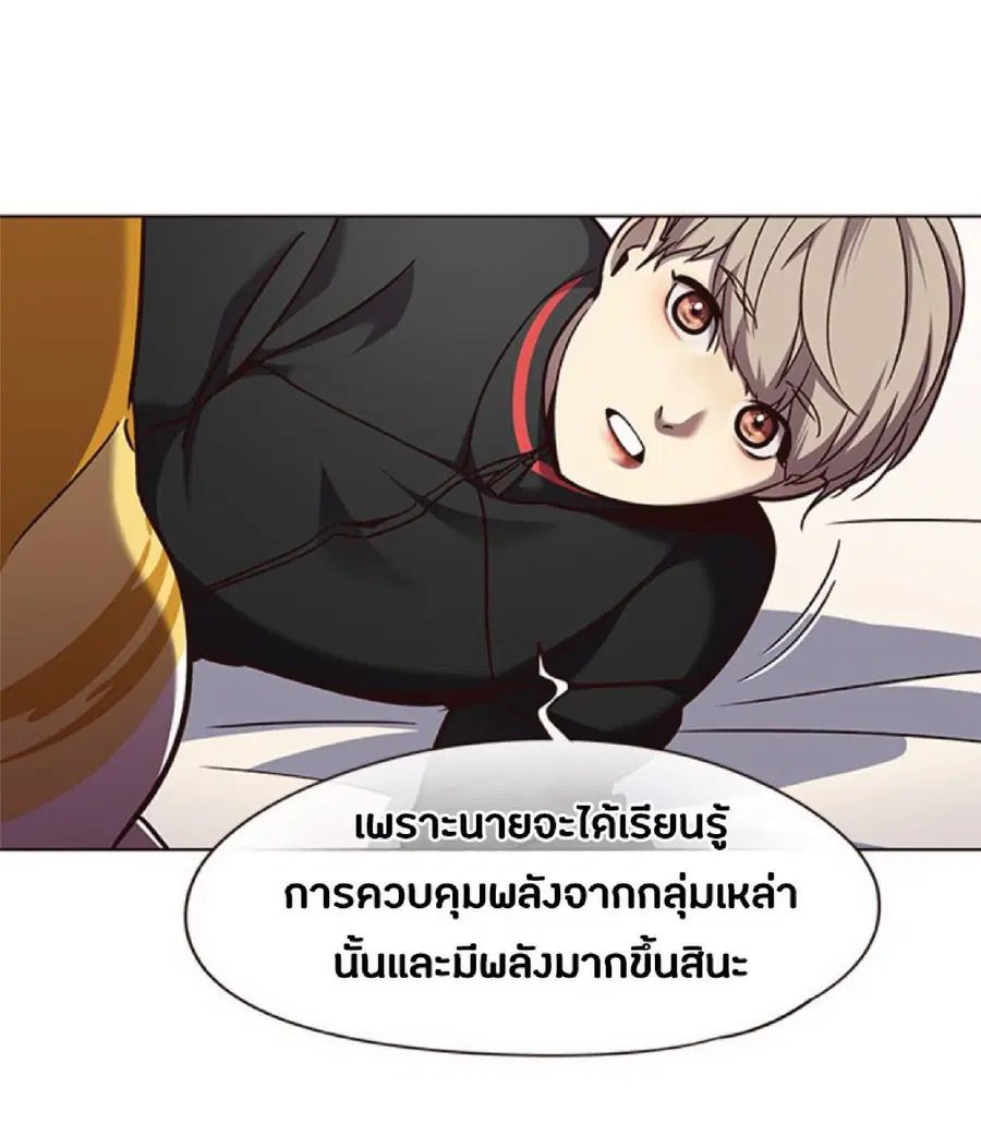 Eleceed ตอนที่ 69 หน้า 63