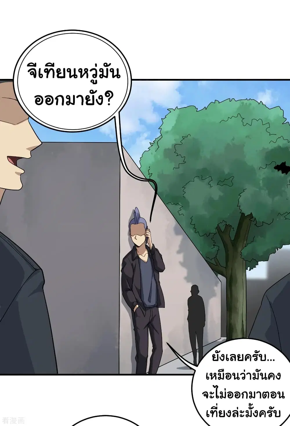 School Flower Master ตอนที่ 28 หน้า 28