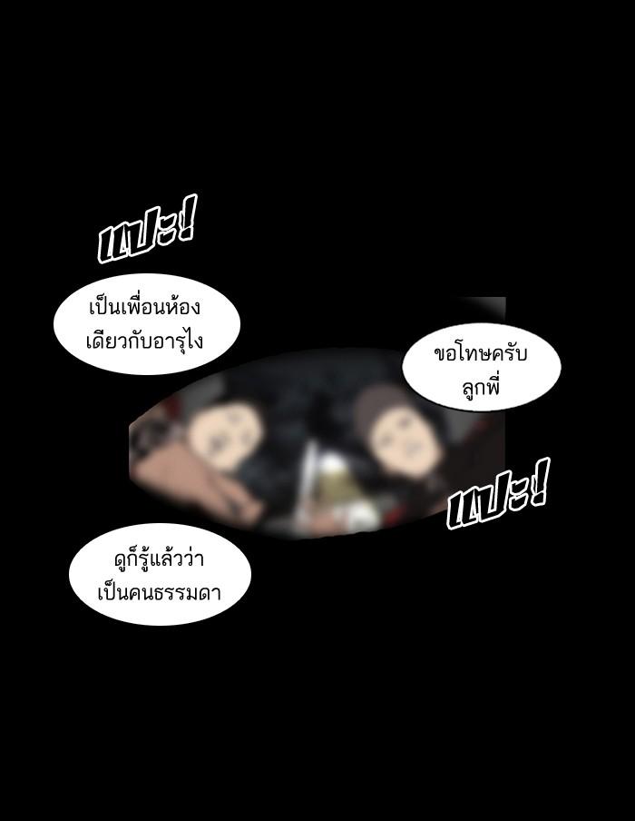 Lookism ตอนที่ 101 หน้า 52