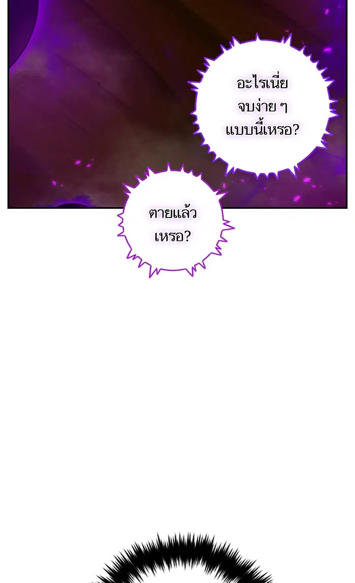 Return to Player ตอนที่ 73 หน้า 48