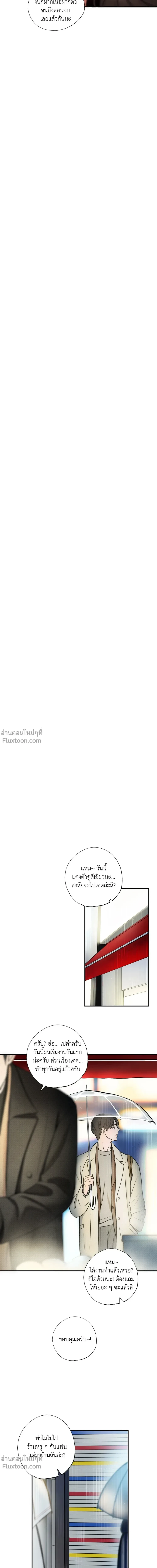 Look Through You – เพียงเปิดใจรัก ตอนที่ 8 หน้า 16