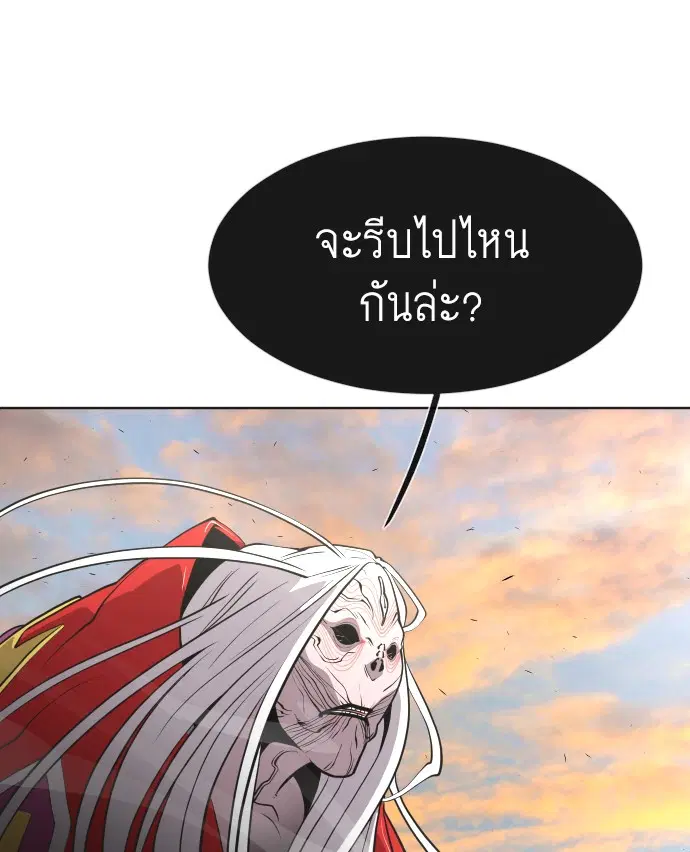 Superhuman Era ตอนที่ 69 หน้า 47