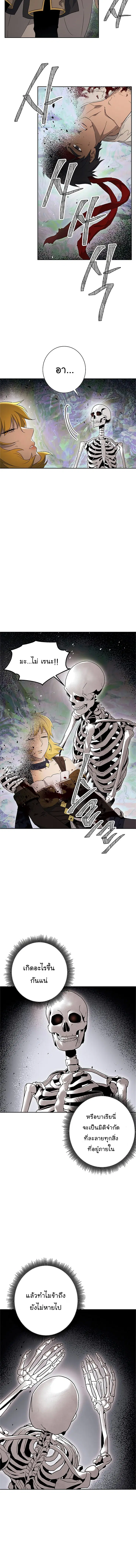 Skeleton Soldier ตอนที่ 123 หน้า 8