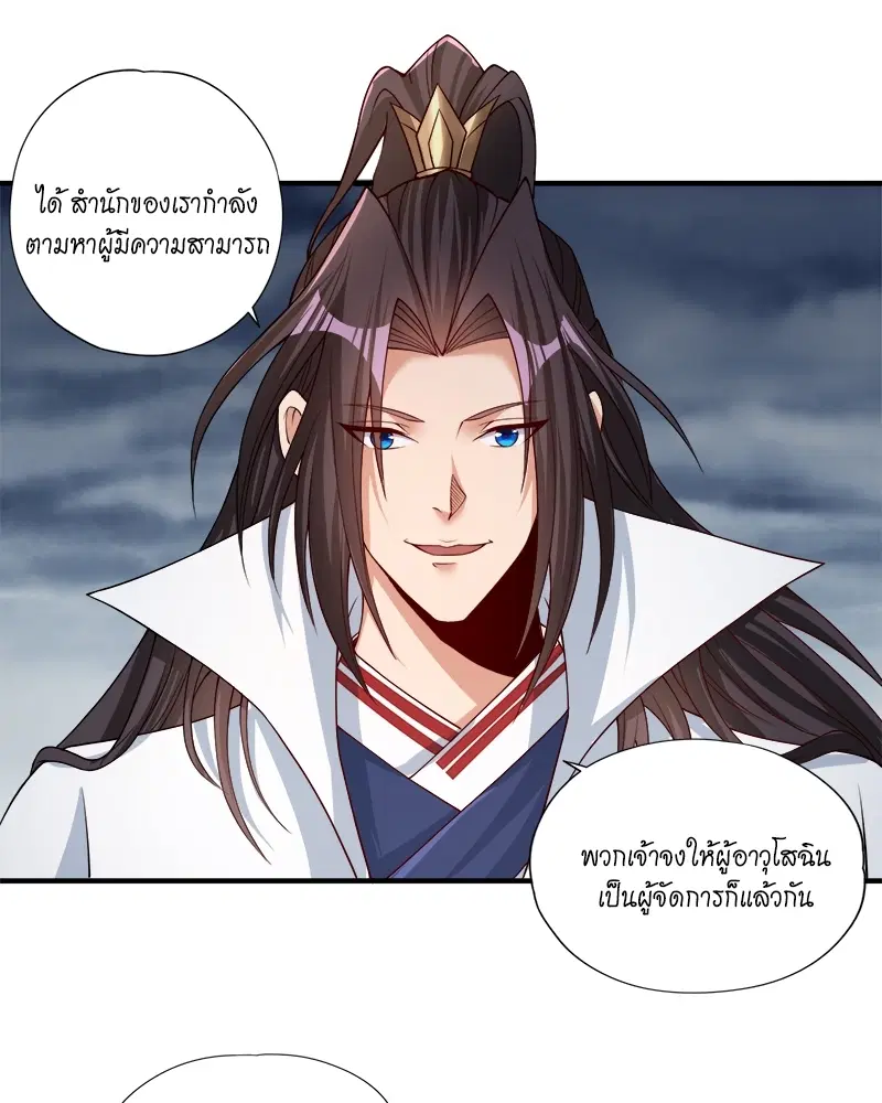 The Time of Rebirth ตอนที่ 154 หน้า 8