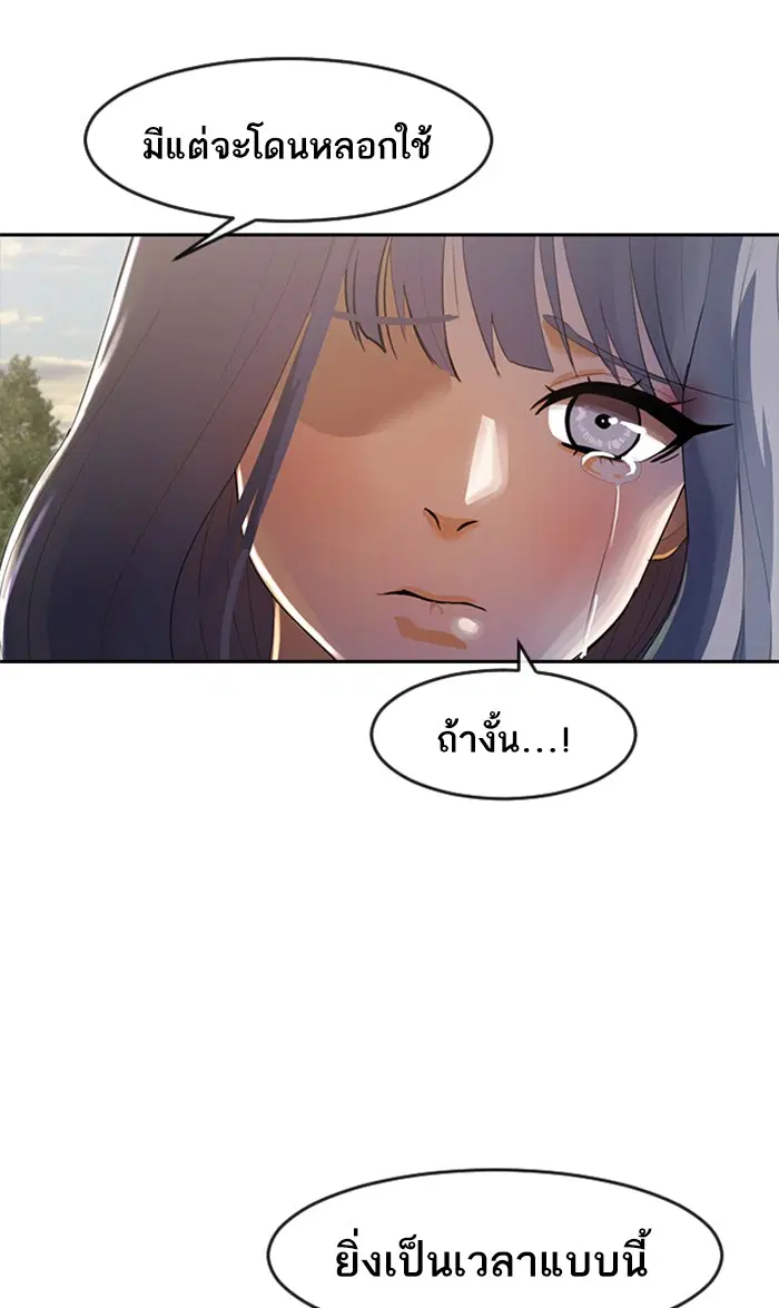 Random Chat ตอนที่ 216 หน้า 116