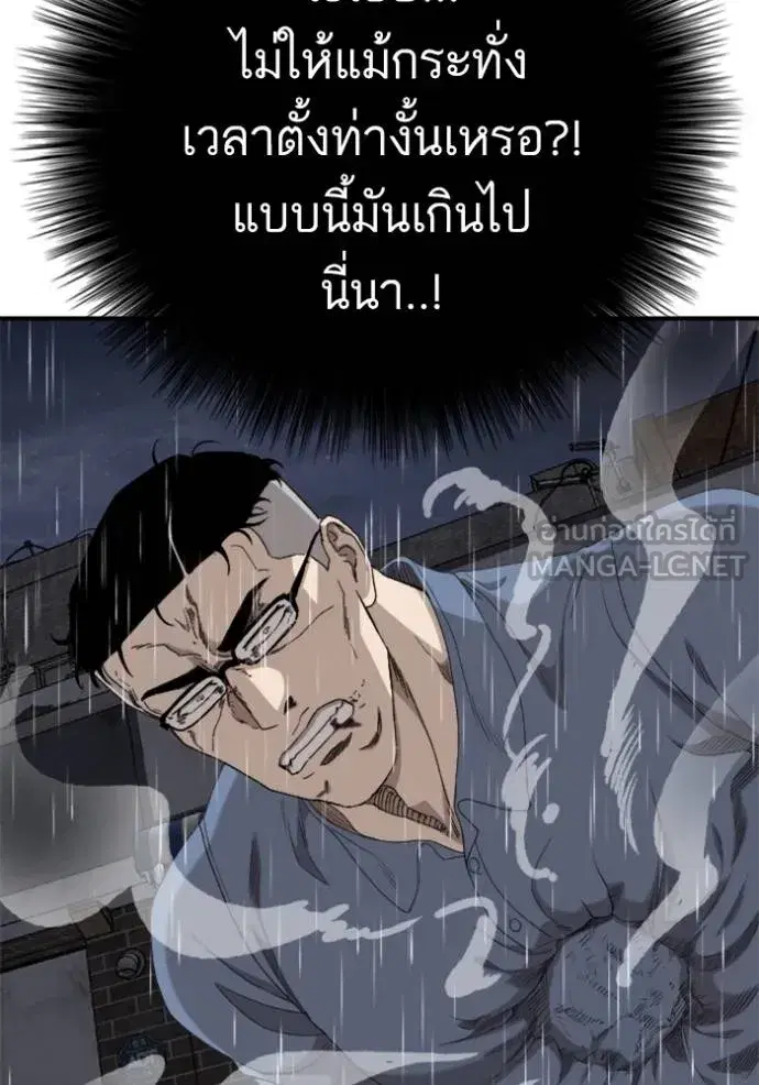 Bad Guy ตอนที่ 243 หน้า 110